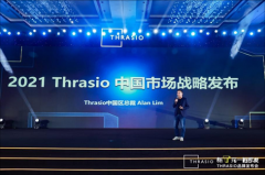 Thrasio品牌发布会隆重召开,发布2021中国